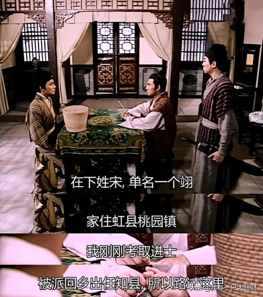 洗冤录假宋翊第几集被发现是假的,洗冤录方俊身份