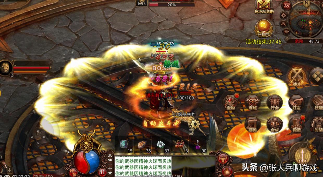 传奇世界玩法攻略,传奇世界经历过哪些版本