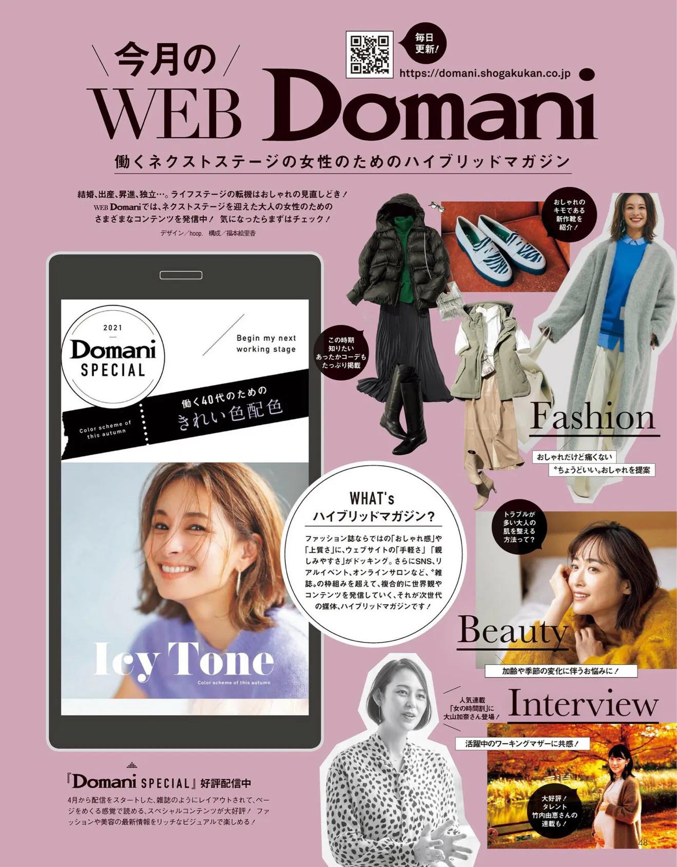 日本时尚杂志都有哪些版本,日本时尚杂志过刊