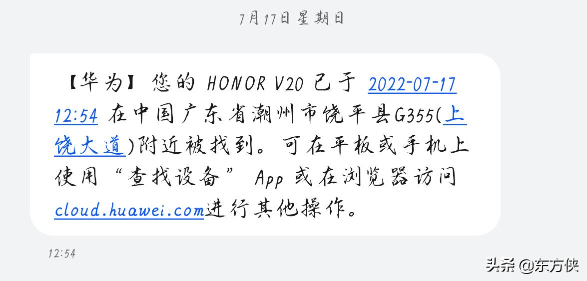 鸿蒙系统的华为手机丢失怎么找回,华为鸿蒙系统如何找回删除的app