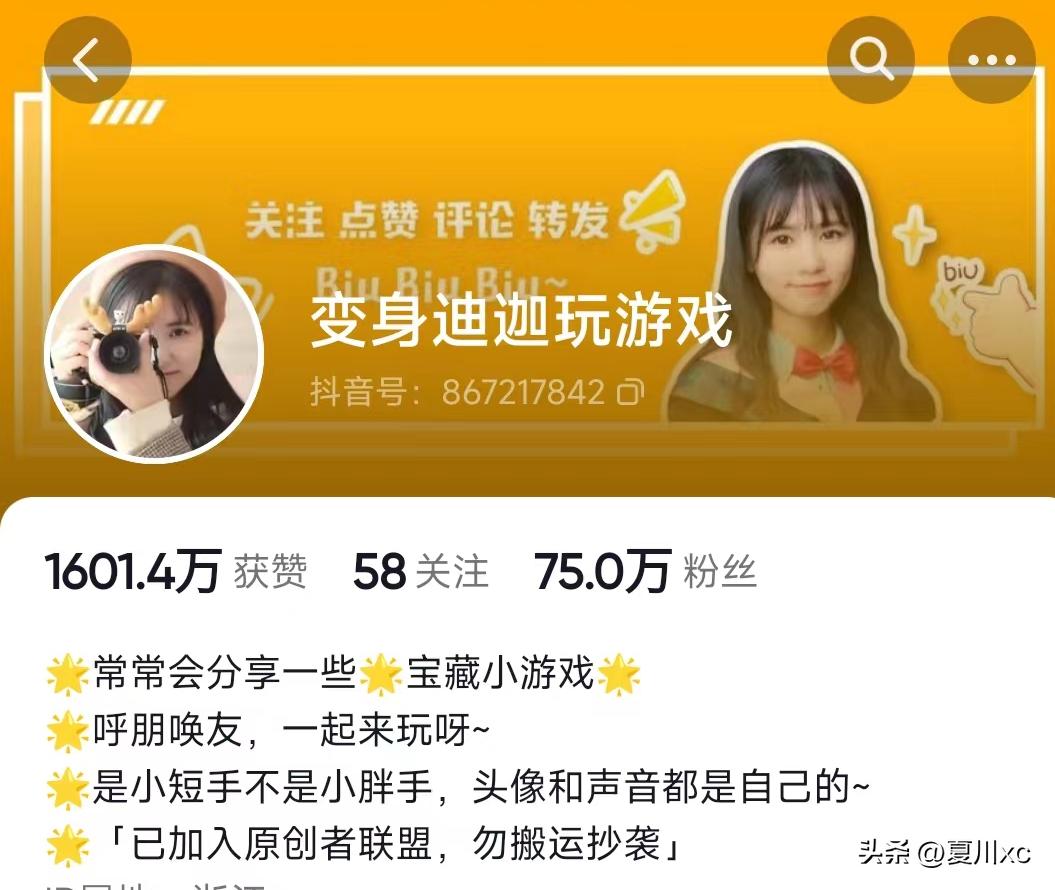 抖音月入10万小技巧教学,学会这个功能在抖音轻松月入过万