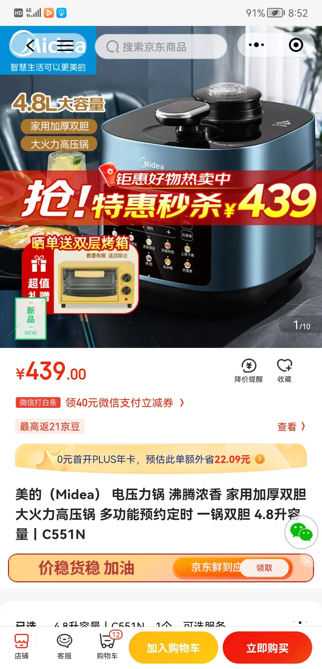 电压力锅使用真实感受,网上怎么选择购买电压力锅