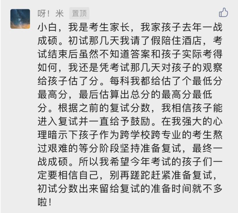 复试简历你真的准备好了么,复试考生个人简历模板