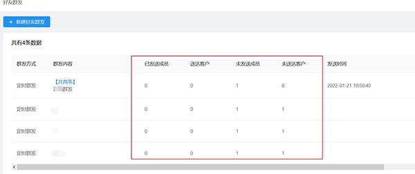 企业微信如何群发消息给所有客户,企业微信如何给多个客户群发信息