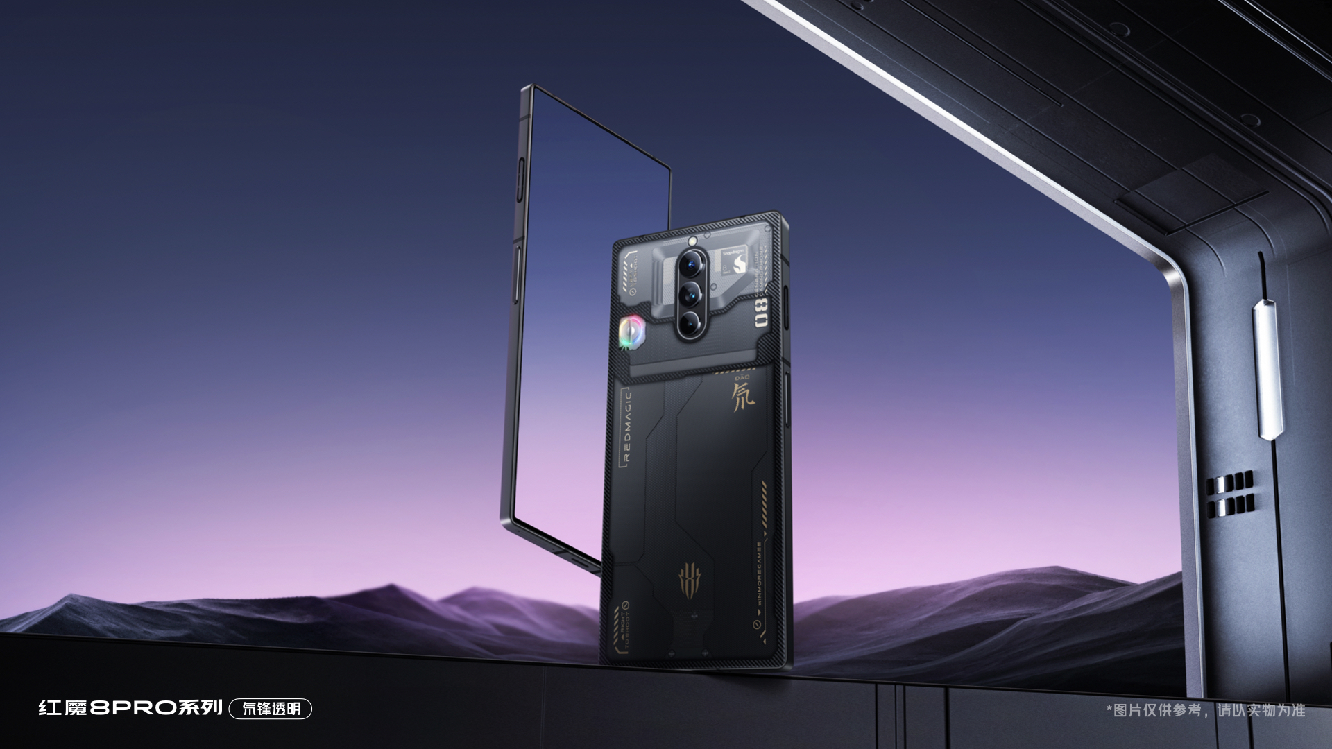 红魔8pro和8pro加深度测评,红魔8pro和8pro+评测