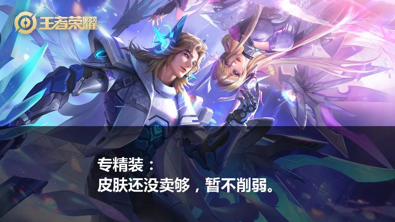 体验服大更新，项羽专精仍不削弱，献祭流被制裁，9技能的他削废