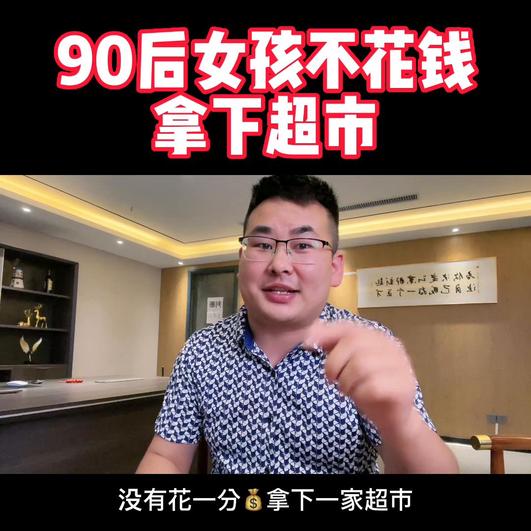 如何做超市自媒体,95后创业自媒体怎么做项目