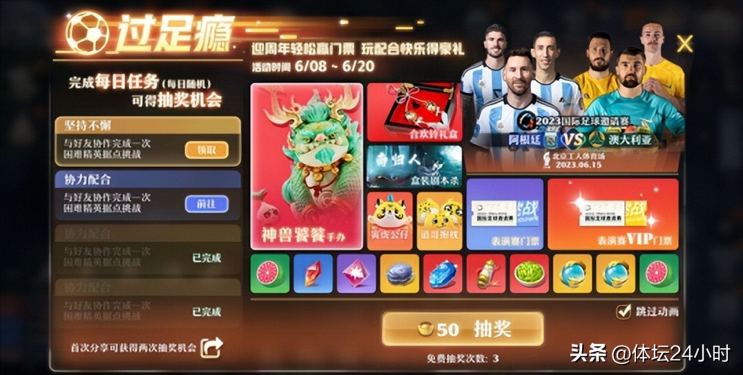 梅西效应：阿根廷中国行门票抢不到，《梦幻新诛仙》豪气出王炸