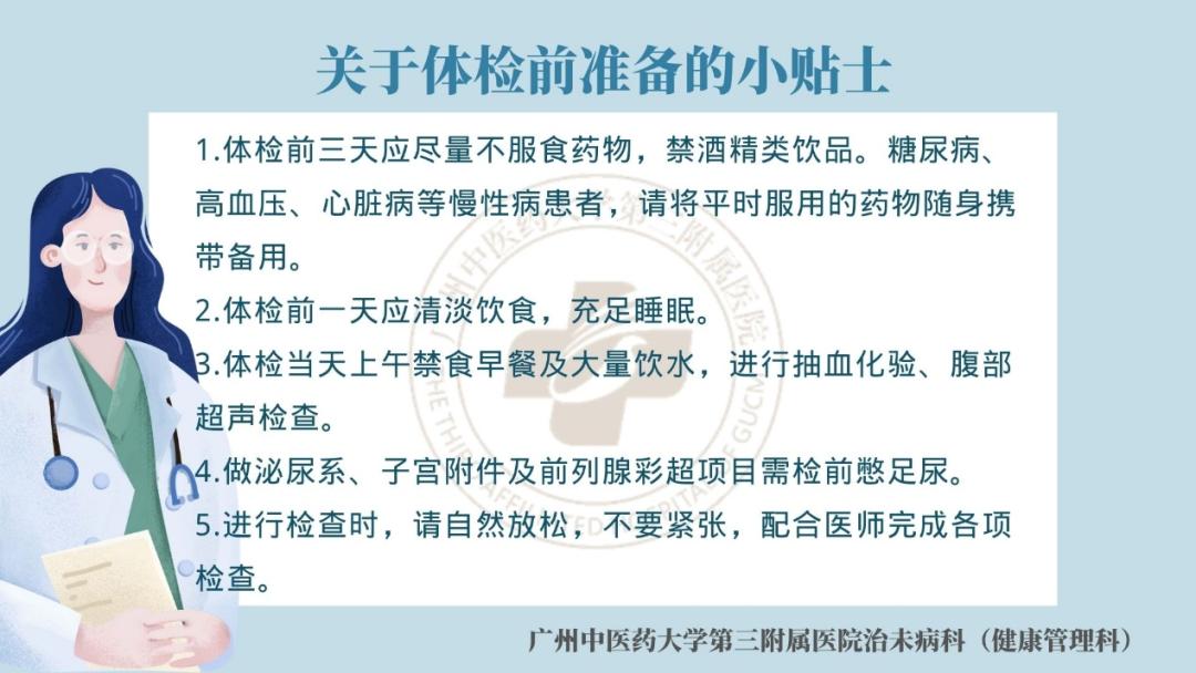 世界保健日关于保健的窍门和误区,世界保健日从放松精神开始