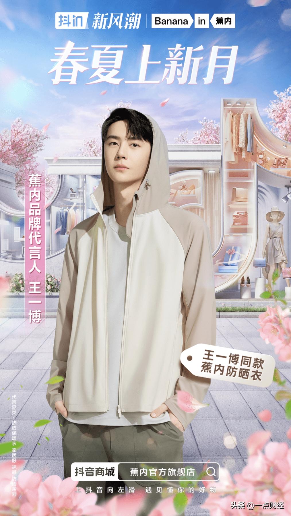 抖in新风潮潮服专场推荐,抖in新风潮潮服专场广告