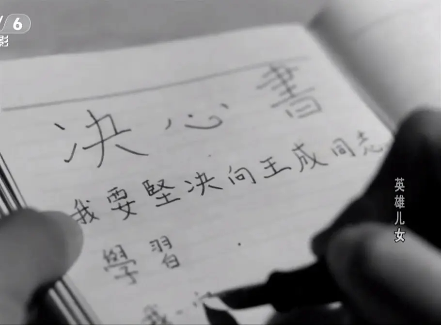 1964年《英雄儿女》：“为了胜利，向我开炮！”这盛世如你所愿