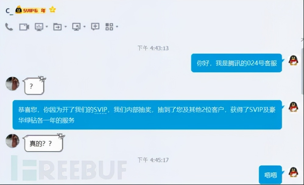 一个精壮的代购*子骗**被我用Python彻底征服了