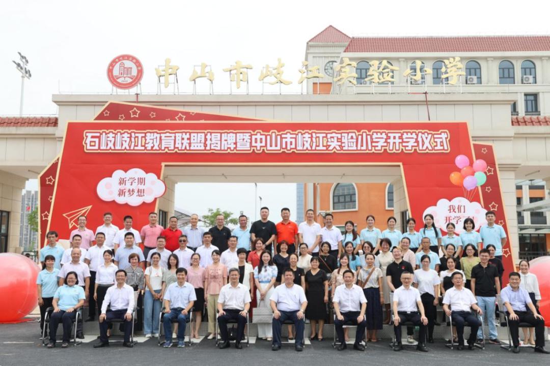 中山一中集团化办学,广州学校集团化是好还是不好