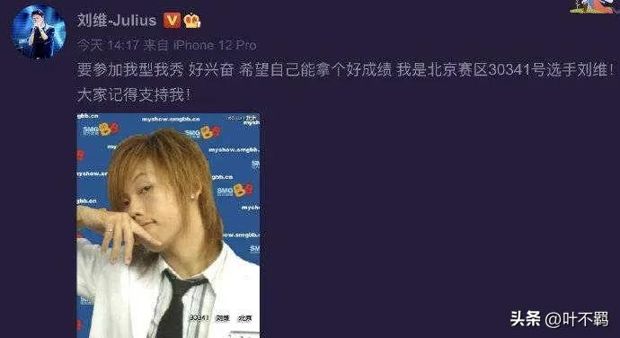 刘维非常完美,他太难了