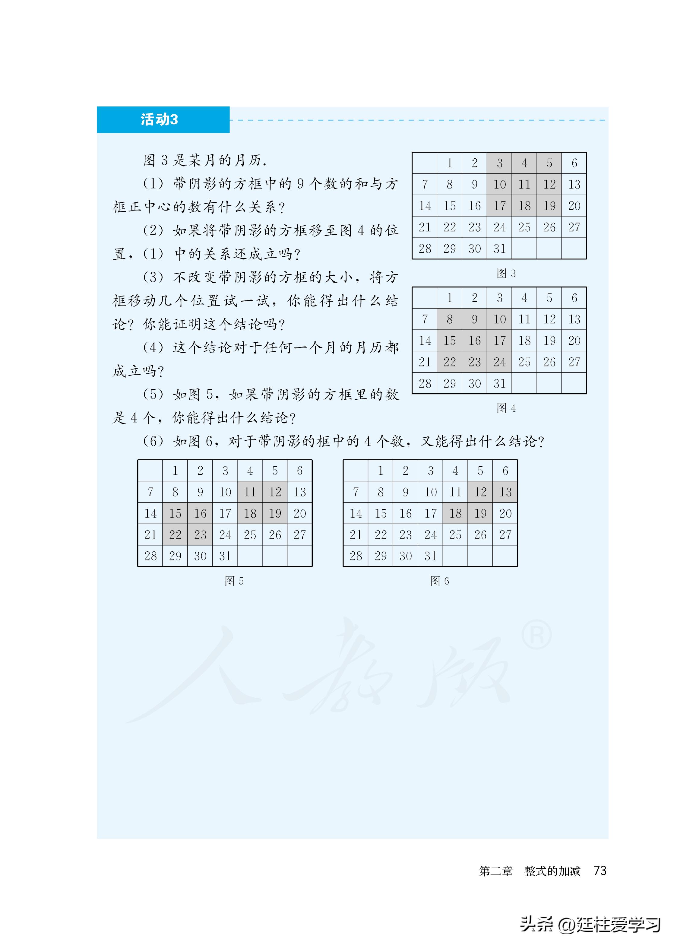 数学七年级上册电子版北师大,直播课堂七年级上册数学电子版