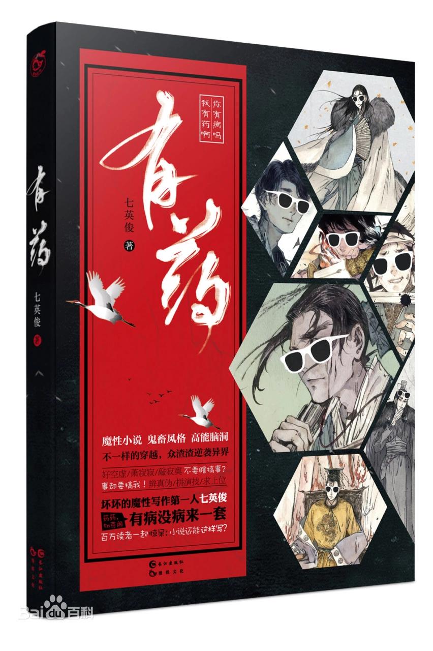 赛博说书,赛博说书人