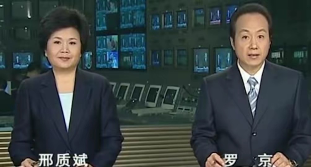 央视主播邢质斌的经历,央视原主播邢质斌简历