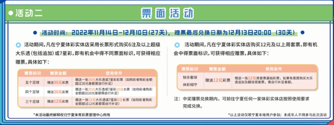 快乐看球体彩长沙,快乐看球直播