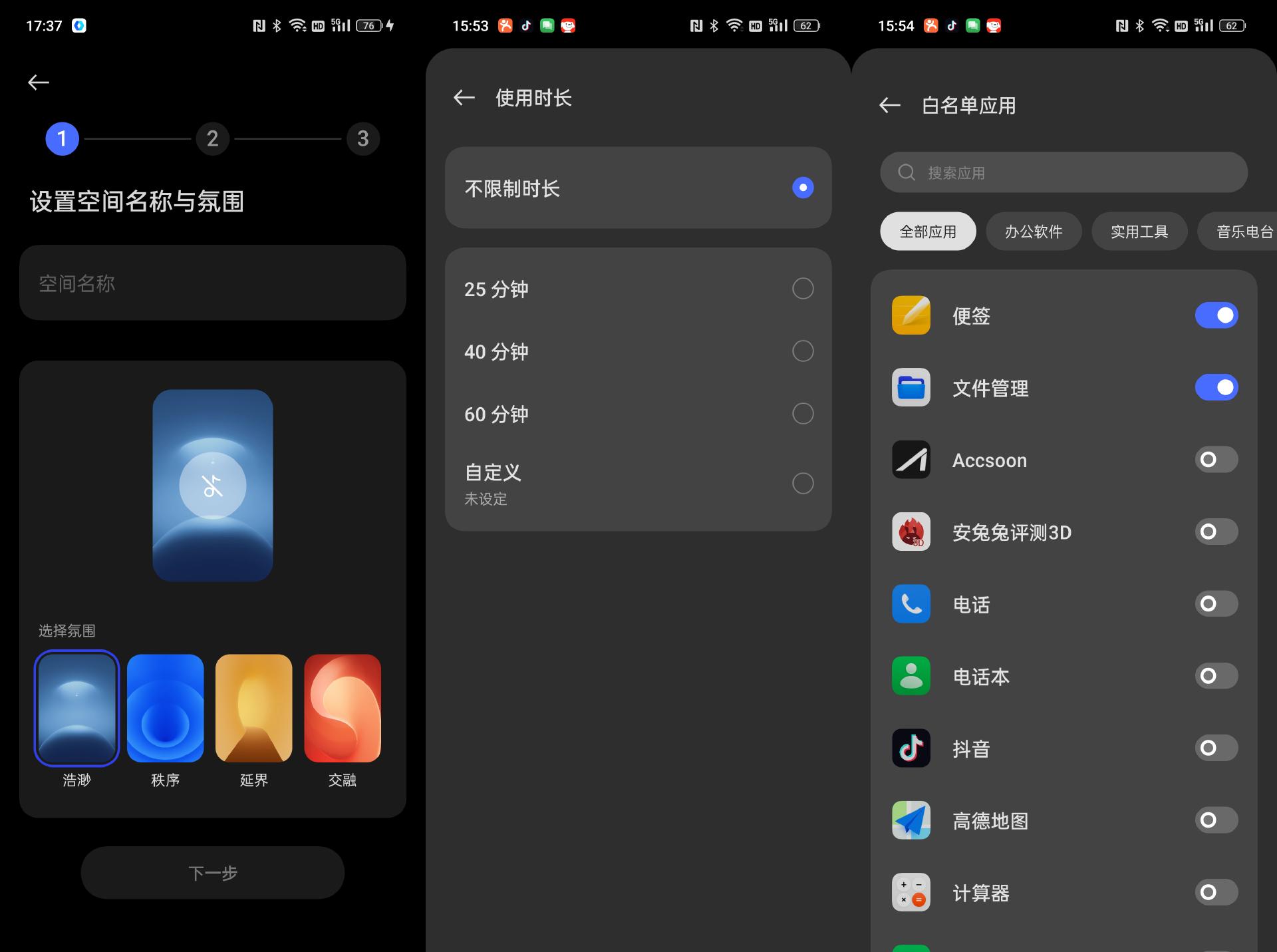 一加acepro升级coloros13界面变化,coloros13.1新功能介绍