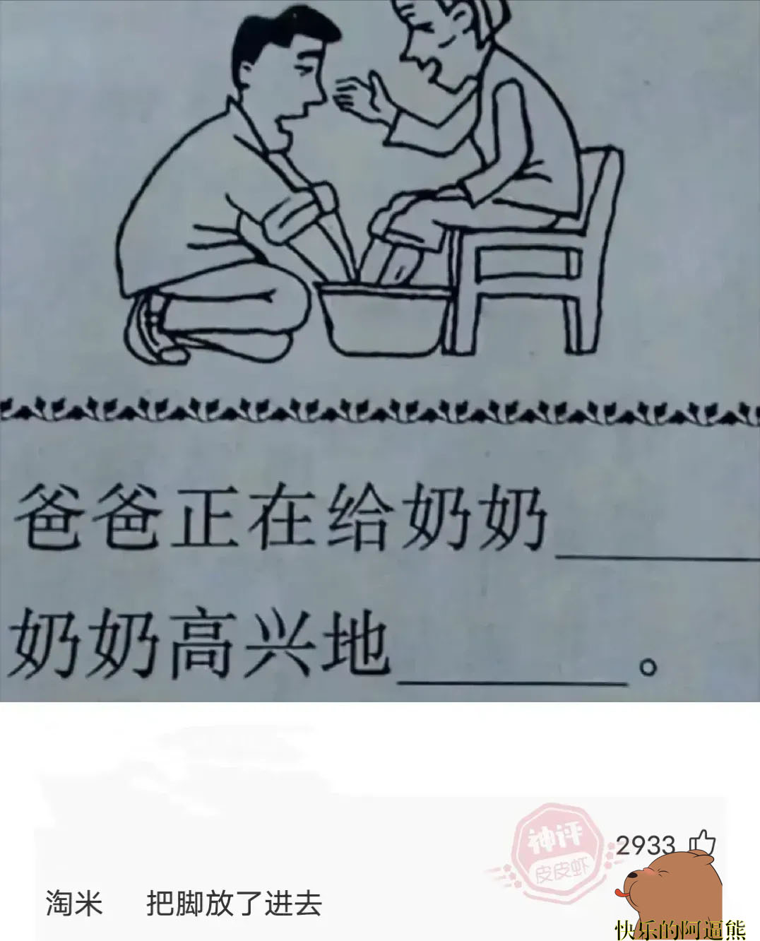 幽默笑话图片句子简短霸气,幽默搞笑话语简短霸气图片