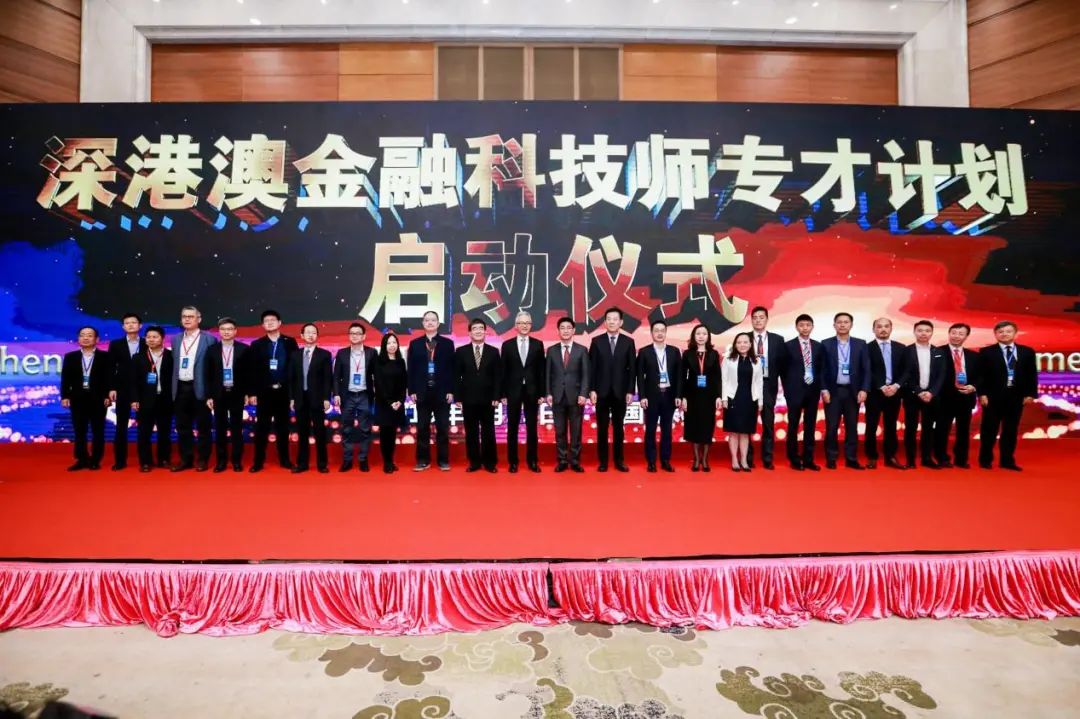 蓬勃生态、人才为基——“深港澳金融科技师”专才计划启动三周年