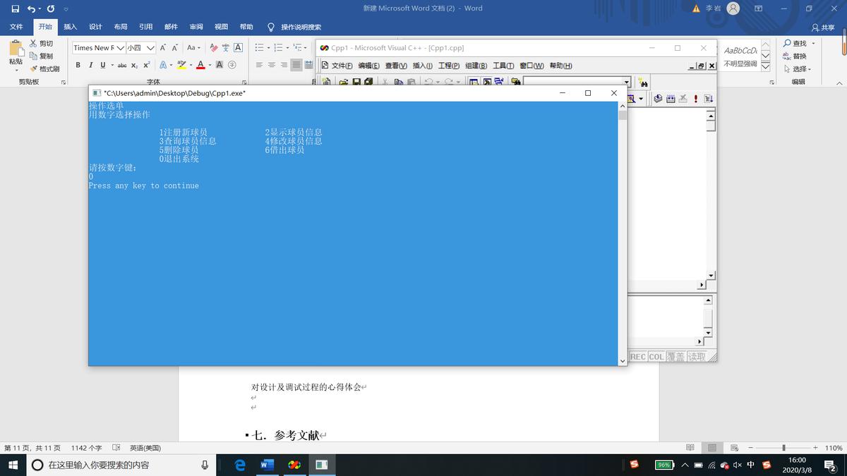 高级语言设计是什么课,高级语言程序设计实训报告