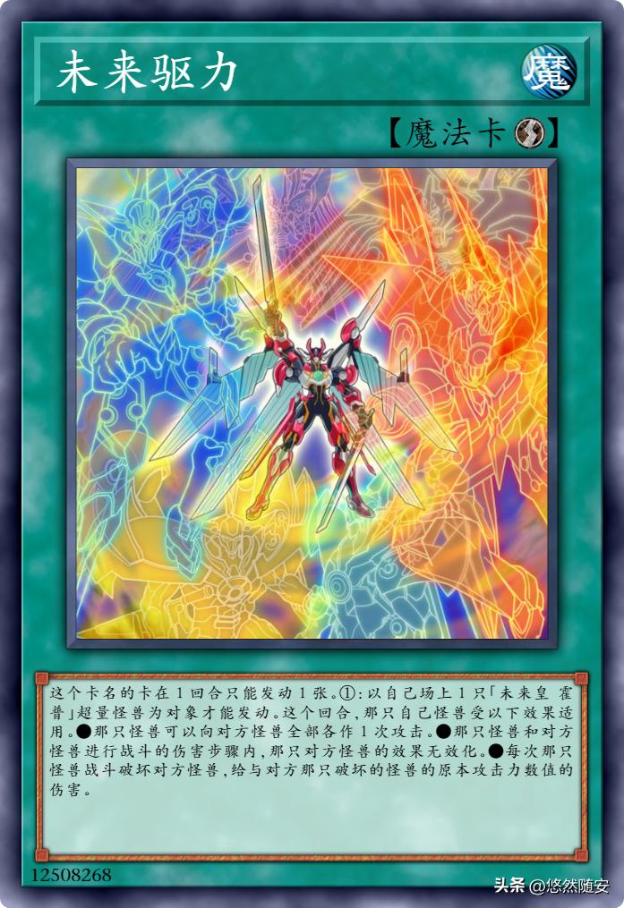 游戏王卡牌很火吗,游戏王霍普印卡