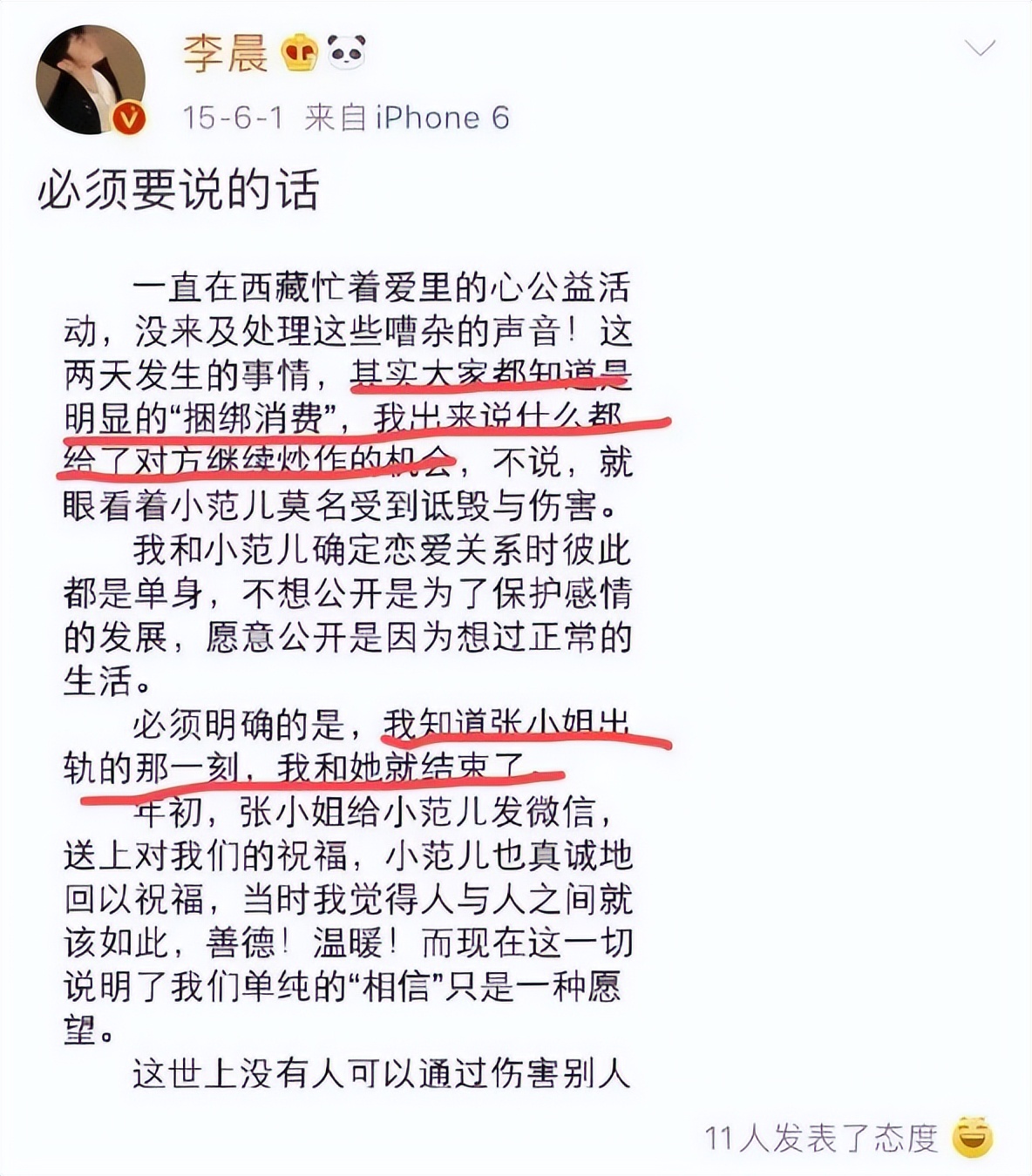 黑料女王张馨予,张馨予的黑料到底是真是假