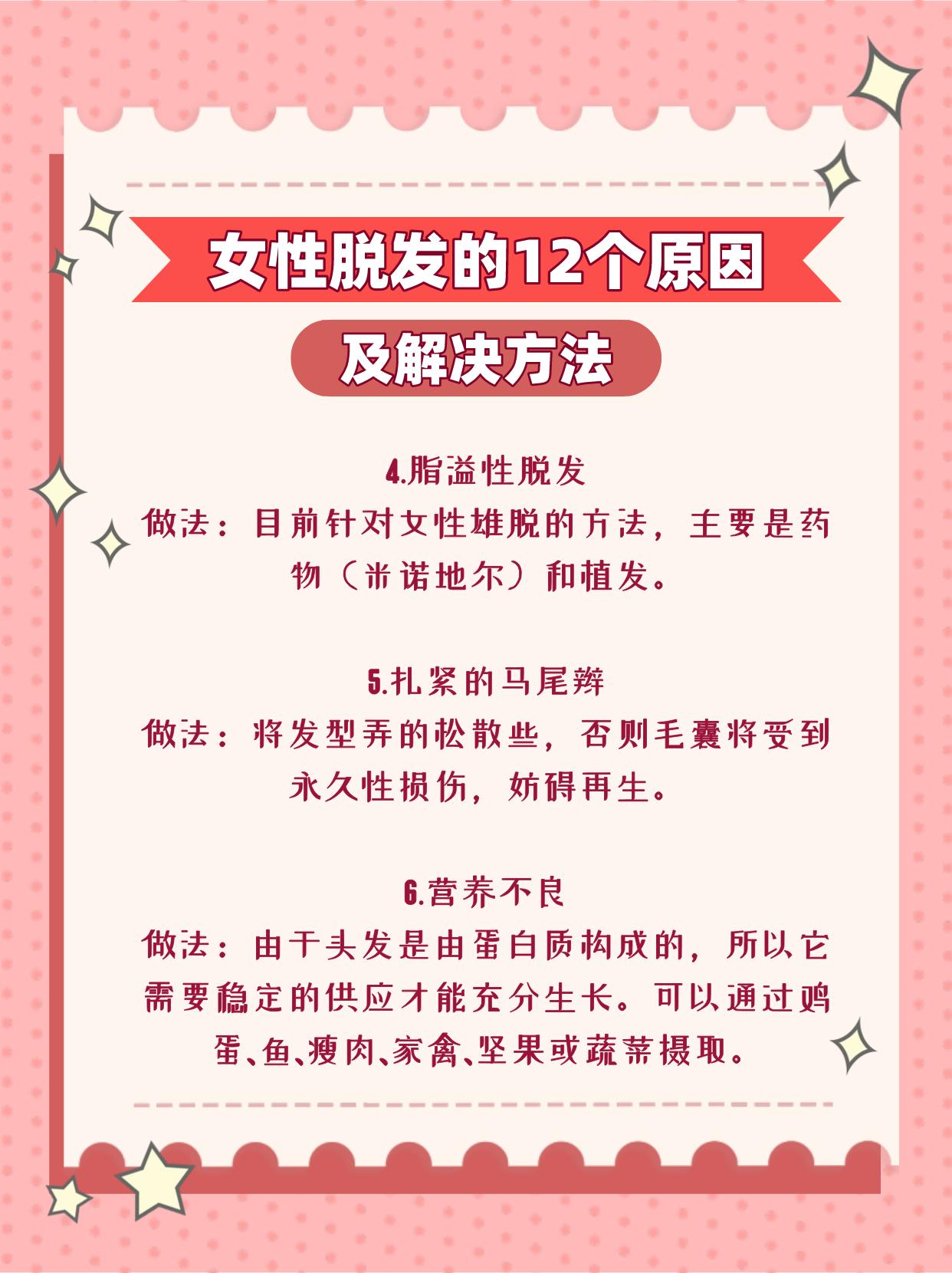 女性脂溢性脱发的原因,女性突然大面积脱发是什么原因