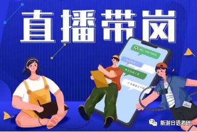 【百科448】虚拟主播，明星带货，全民直播热潮对生活什么影响？