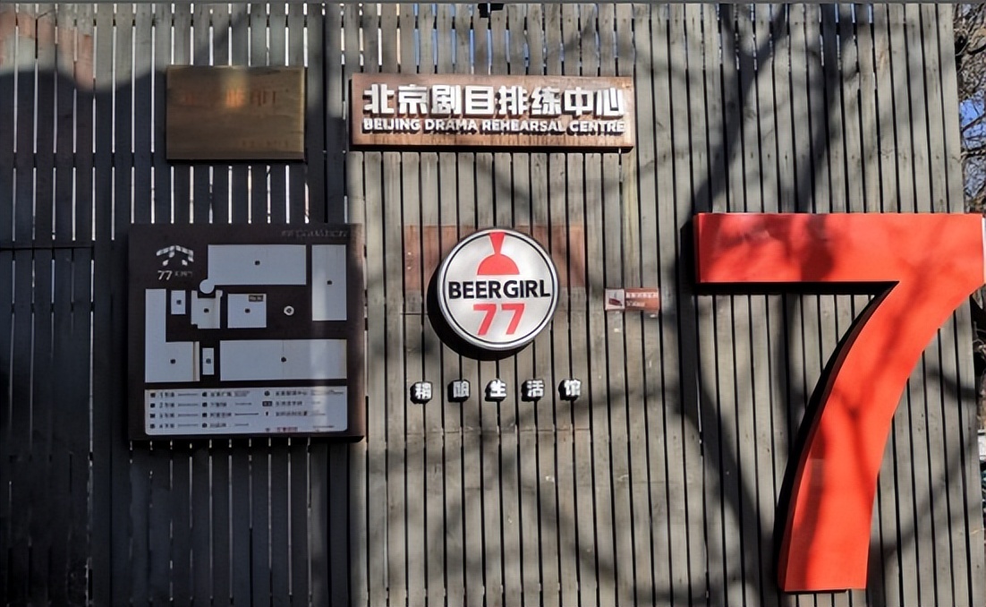 77文创园里，藏着个“戏剧界的横店”！