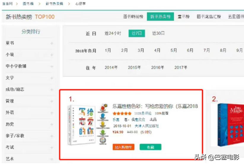 47岁乐嘉在美国被偶遇，高端水成箱买，细看资产，才知什么叫精明
