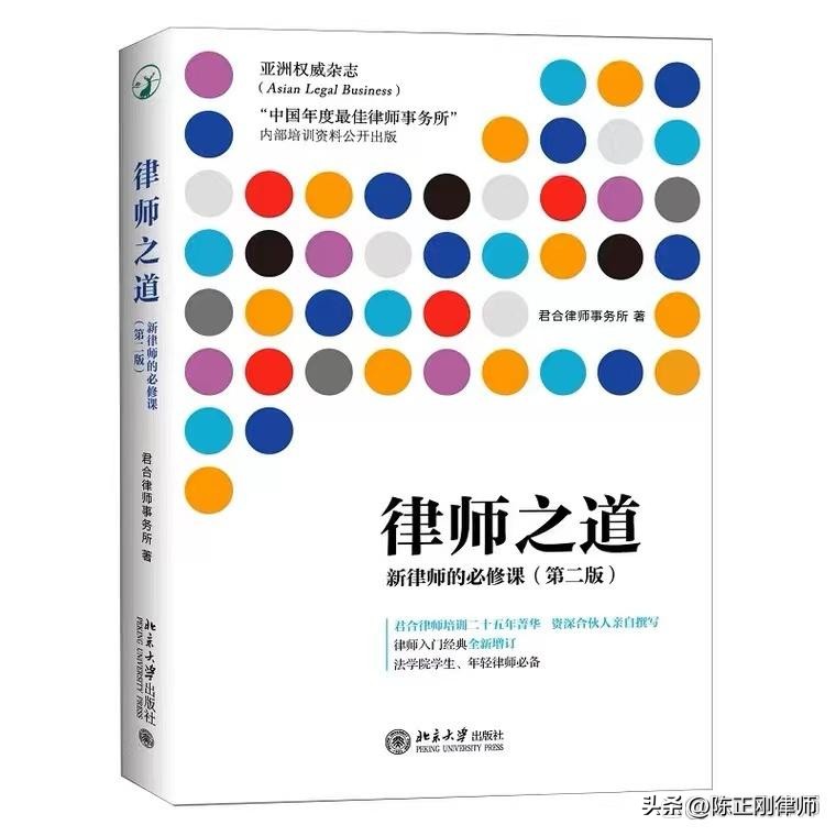 律师必备的法律书籍,律师专用法律书籍推荐