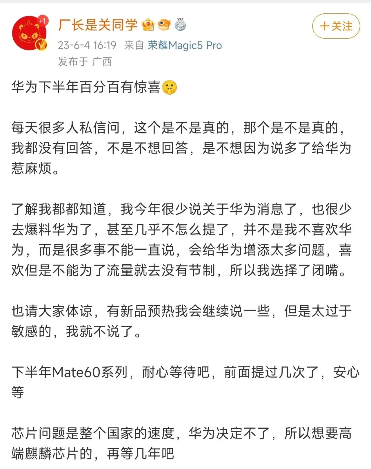 华为刚刚发布的mate60怎么样,最新发布华为mate60