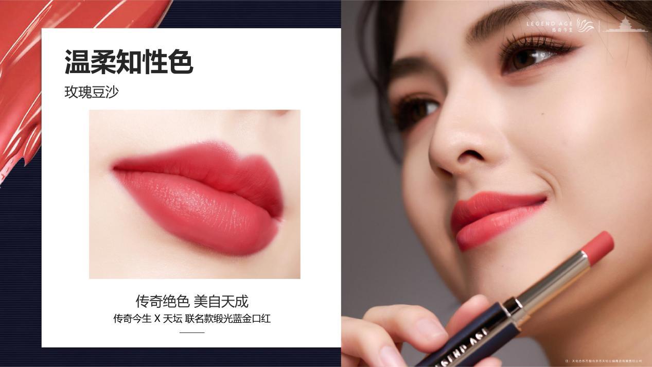 传奇今生千人千色的一款口红,传奇今生口红顺丰包邮