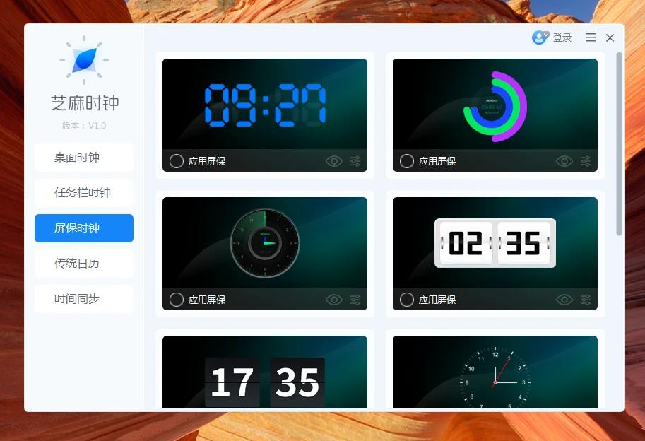 电脑漂亮的屏保怎么设置,好看的电脑屏保怎么设置