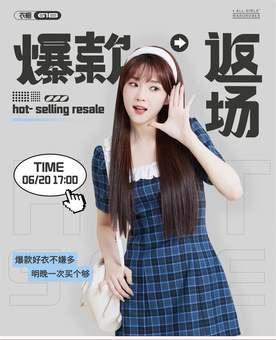 所有女生的衣橱今日直播清单,所有女生的衣橱第一次直播