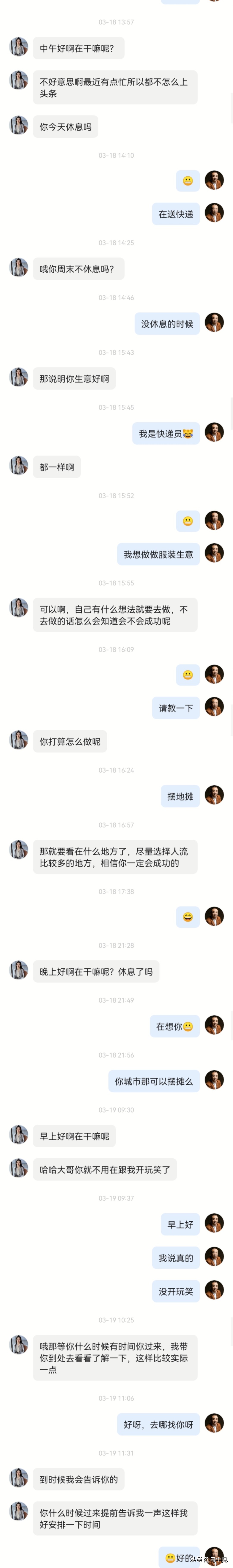 网恋聊天记录被曝光,网恋需谨慎聊天记录照骗