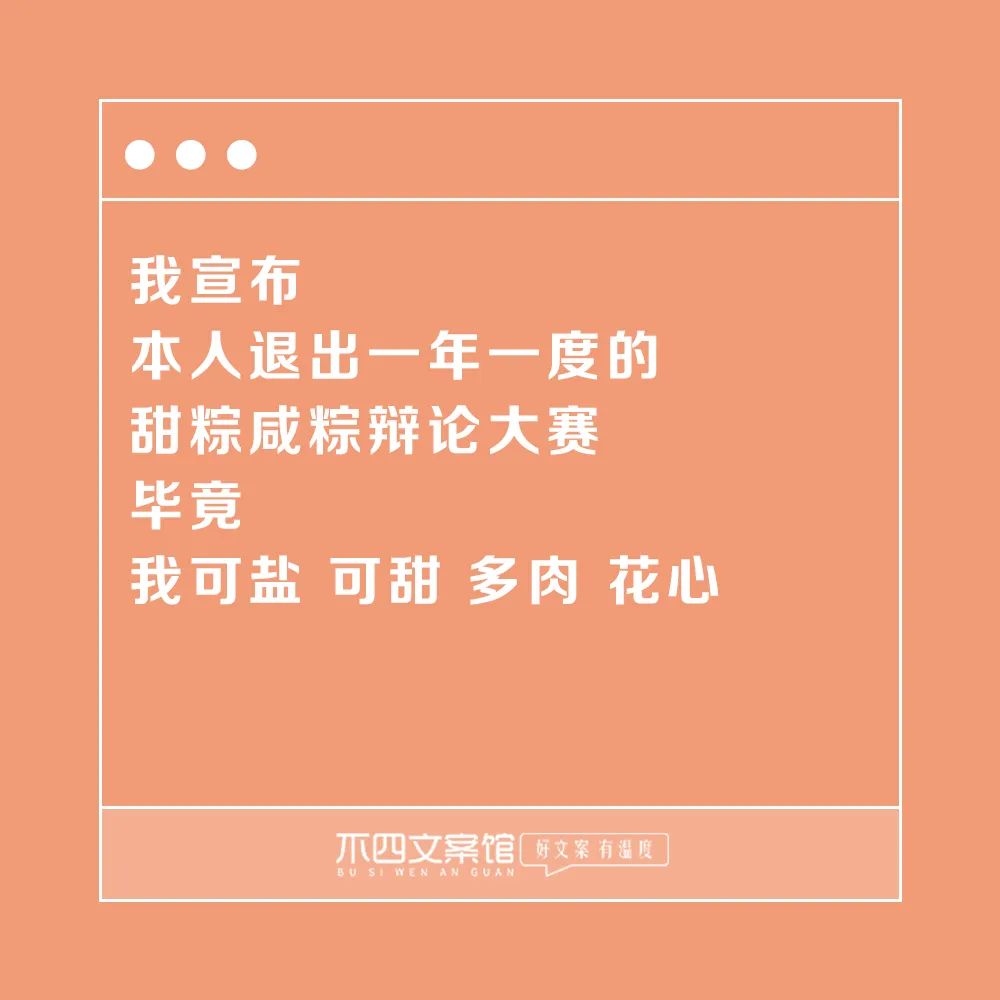 端午节酒店文案,端午节烧烤文案