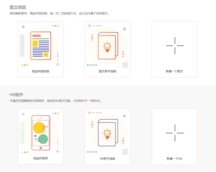 新媒体运营必备的十大工具,新媒体运营工具动画视频