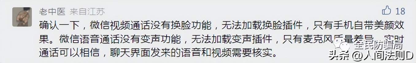 ai诈骗有多可怕老人被骗300万元,ai人工智能诈骗案