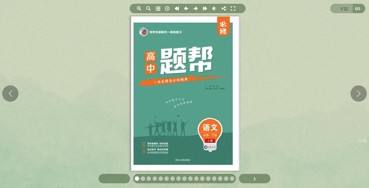 新手如何制作创意电子画册云展网,常用的企业画册设计