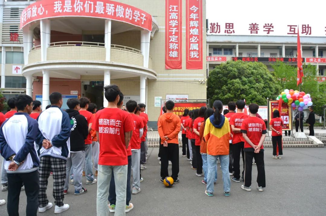 四川省江油中学：振衣濯足展襟怀，出征登顶我为峰