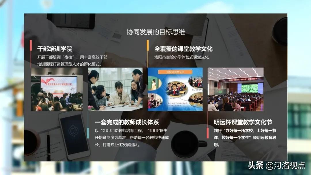 河南省中小学教育新政策,义务教育集团化办学改革典型案例