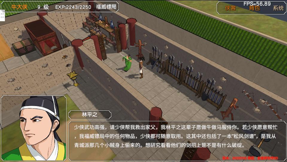 金庸群侠传苍龙1028开局攻略,金庸群侠传3游戏攻略