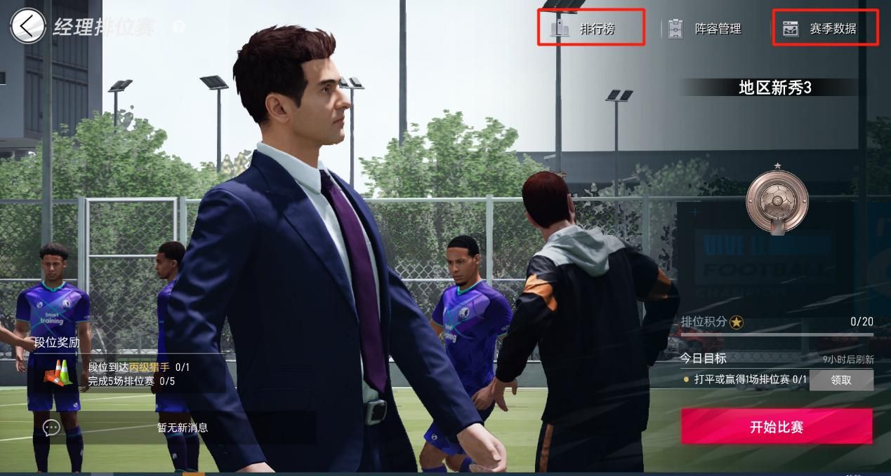 绿茵信仰范巴斯滕赛季时刻,绿茵信仰范巴斯滕