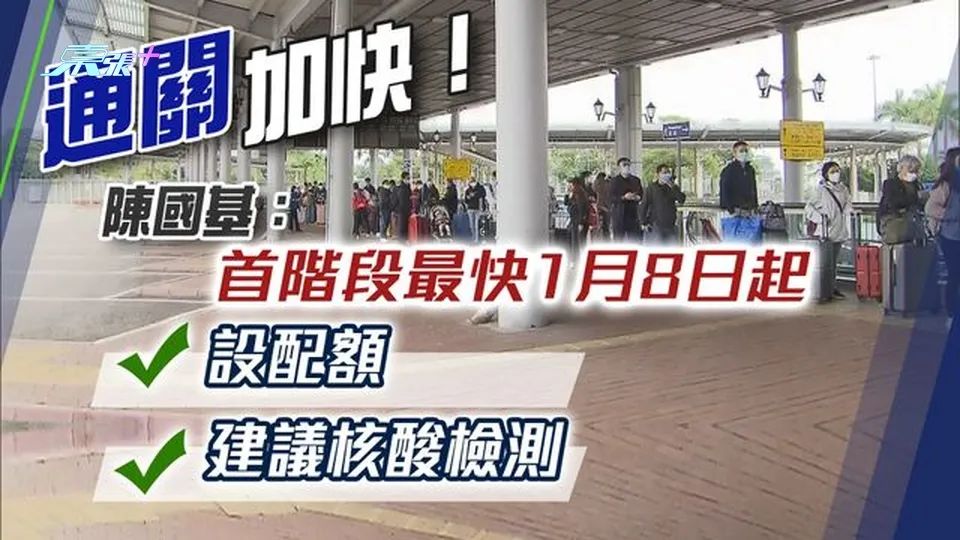 出海四件套,赴港接种复必泰二价疫苗