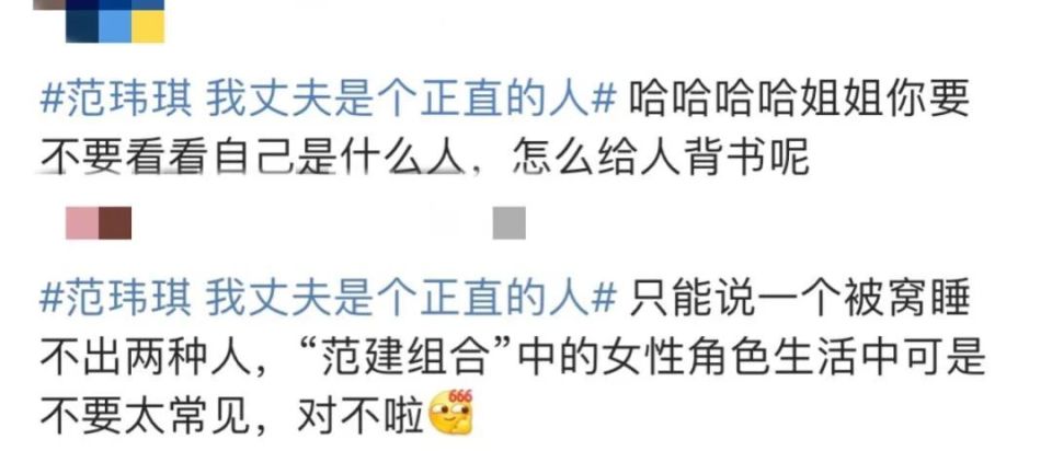 好老婆范玮琪被骂：“一个被窝睡不出两种人”