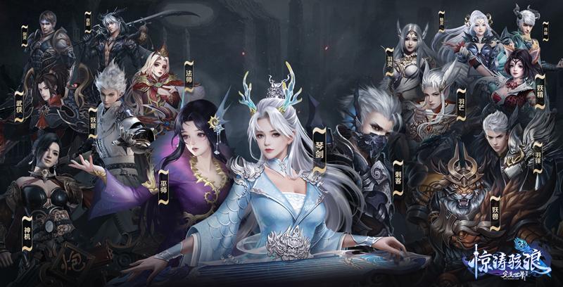 完美世界琴剑惊涛,完美国际琴剑惊涛资料片