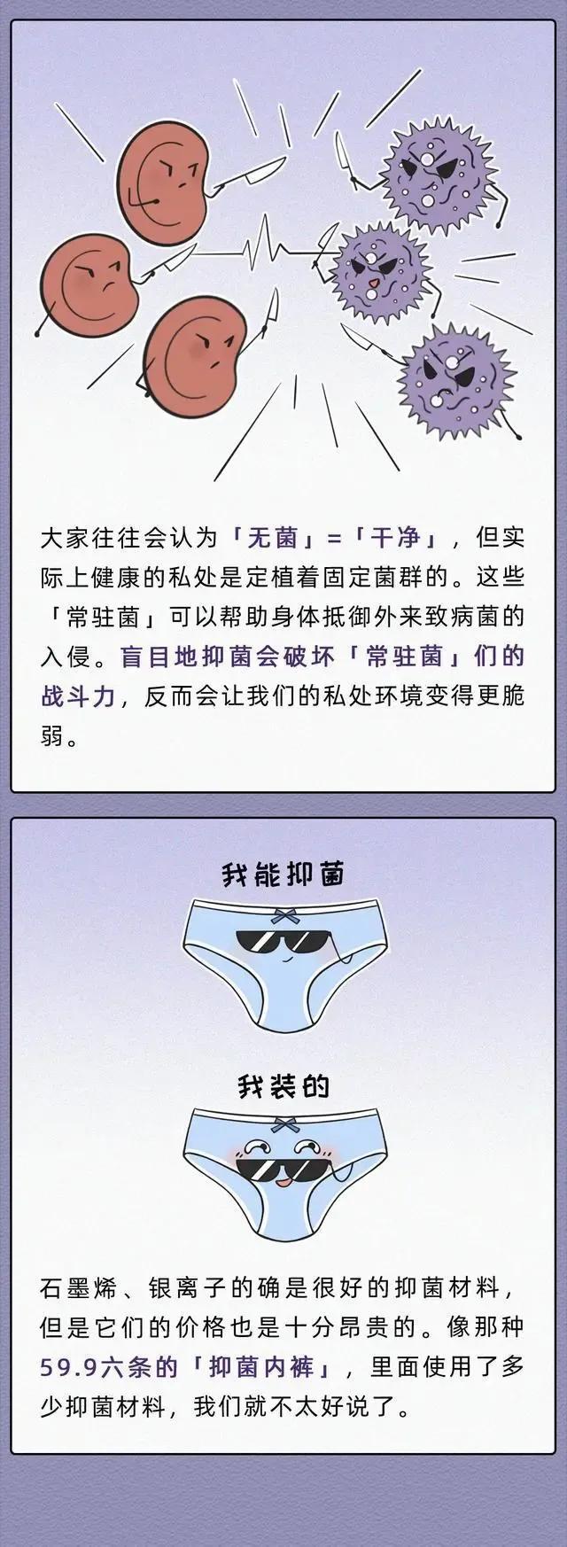 关于女生内衣的六个“秘密”，可能很多女生还不知道